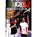 月刊 新日本プロレス 4 月刊 新日本プロレス 4
