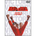 勝利への脱出＜期間限定出荷版＞