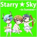 プラネタリウムCD & ゲーム「Starry☆Sky～in summer～」 ［2CD+DVD-ROM］＜初回生産限定盤＞