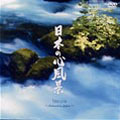 NATURE～relaxation japan～「日本の心風景」