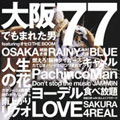 77-SONGS of OSAKA- 77-SONGS of OSAKA-