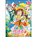 砂沙美☆魔法少女クラブ(シーズン2) 3<てんこ盛りパック> 砂沙美☆魔法少女クラブ(シーズン2) 3<てんこ盛りパック>