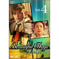 美しき日々 Vol.4