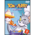 トムとジェリー Vol.2