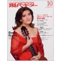 現代ギター 10月号 2008 現代ギター 10月号 2008