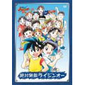 絶対無敵ライジンオー DVD-BOX（10枚組）＜期間限定生産＞