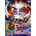 激闘!クラッシュギアT(ターボ) カイザバーンの挑戦! 激闘!クラッシュギアT(ターボ) カイザバーンの挑戦!