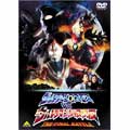 劇場版 ウルトラマンコスモスVSウルトラマンジャスティス THE FINAL BATTLE 劇場版 ウルトラマンコスモスVSウルトラマンジャスティス THE FINAL BATTLE