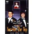 You Are The Top～今宵の君～