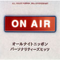 ON AIR オールナイトニッポン パーソナリティーズヒッツ ON AIR オールナイトニッポン パーソナリティーズヒッツ