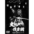 大江戸捜査網DVDボックス 杉良太郎第一シリーズ Amazon.co.jp: 大江戸捜査網DVDボックス 杉良太郎第一シリーズ