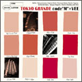 TOKYO GRANDE TOKYO GRANDE