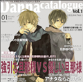 蜜蜂出版シリーズ「旦那カタログVol.1 今月の特集 : 強引な旦那様VS優しい旦那様」
