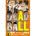 死球 ~DEAD BALL~ vol.6 死球 ~DEAD BALL~ vol.6