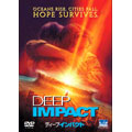 ディープ・インパクト スペシャル・エディション ディープ・インパクト スペシャル・エディション