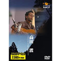 ROOTS MUSIC DVD COLLECTION Vol.2 高田渡 スタジオライブ & インタビュー