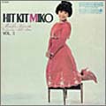 ヒット・キット・ミコ(アナログ限定盤) ヒット・キット・ミコ(アナログ限定盤)