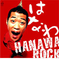 HANAWA ROCK [CCCD]