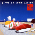 職人芸 J・フュージョン コンピレーション 職人芸 J・フュージョン コンピレーション