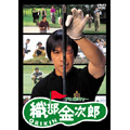 プロゴルファー 織部金次郎 プロゴルファー 織部金次郎