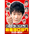 ビートたけしの刑事ヨロシク DVD-BOX