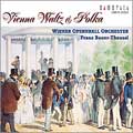 ウィーンの森の物語 - ウィンナ・ワルツ集 - ウィーンの森の物語 - ウィンナ・ワルツ集 -