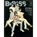 B-PASS 9月号 2008