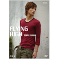 MEN'S DVD SERIES 馬場徹 「FLYING HIGH」 MEN'S DVD SERIES 馬場徹 「FLYING HIGH」