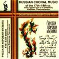 Chernushenko, Vladislav/State Cappella Choir of St.Petersburg/Russian Choral Music of the 17th-18th Centuries (1986-1987) / Vladislav Chernushenko(cond), State Cappella Choir of St.Petersburg[IMLCD030]