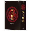 大王世宗 [テワンセジョン] DVD-BOX I