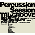 Percussion Session～Tri GROOVE～