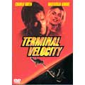 ターミナル・ベロシティ