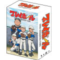 プレイボール DVD complete BOX（6枚組）＜初回生産限定版＞