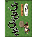 しゃばけシリーズ第2弾 うそうそ しゃばけシリーズ第2弾 うそうそ