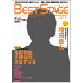 BEST STAGE 2009年 11月号