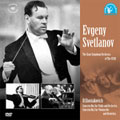 ショスタコーヴィチ：ヴァイオリン協奏曲第1番／スヴェトラーノフ