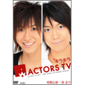 キラキラACTORS TV Vol.1 相葉弘樹・南圭介 キラキラACTORS TV Vol.1 相葉弘樹・南圭介