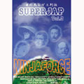 SUPER JAP VOL.3(カセット) SUPER JAP VOL.3(カセット)