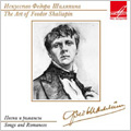 The Art of Feodor Chaliapin -Songs and Romances Vol.1: Strokin, Vedel, Arkhangelsky, Glinka, Mussorgsky, etc (1926-37) The Art of Feodor Chaliapin -Songs and Romances Vol.1: Strokin, Vedel, Arkhangelsky, Glinka, Mussorgsky, etc (1926-37)