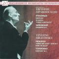 Prokofiev: Romeo and Juliet Suite No.2; Tchaikovsky: Symphony No.5 / Evgeny Mravinsky, St.Petersburg PO