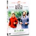 息子の部屋