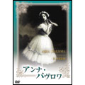 新品未開封 廃盤 DVD アンナ・パヴロワ('85ソ連) 特典映像多数収録 Amazon.co.jp: アンナ・パブロワ [DVD] : ウラジーミル