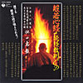 般若心経・読経教則CD 誰でも般若心経が唱えられる! 般若心経・読経教則CD 誰でも般若心経が唱えられる!