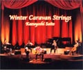 十二月 ～Winter Caravan Strings～＜限定盤＞