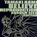 Believe Reproduction(GUNDAM SEED EDTION)[レーベルゲートCD]＜通常盤＞