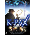 K-PAX ~光の旅人~ K-PAX ~光の旅人~