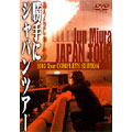 みうらじゅんの勝手にジャパンツアー 2003 TOUR COMPLETE EDITION
