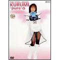 鋼鉄天使くるみpure 6 鋼鉄天使くるみpure 6
