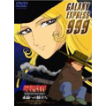 「銀河鉄道999」COMPLETE DVD-BOX 1「永遠への旅立ち」（限定生産）