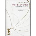 クリスティアン・ステーンストロプ/ティーチング・ブラス 管楽器
